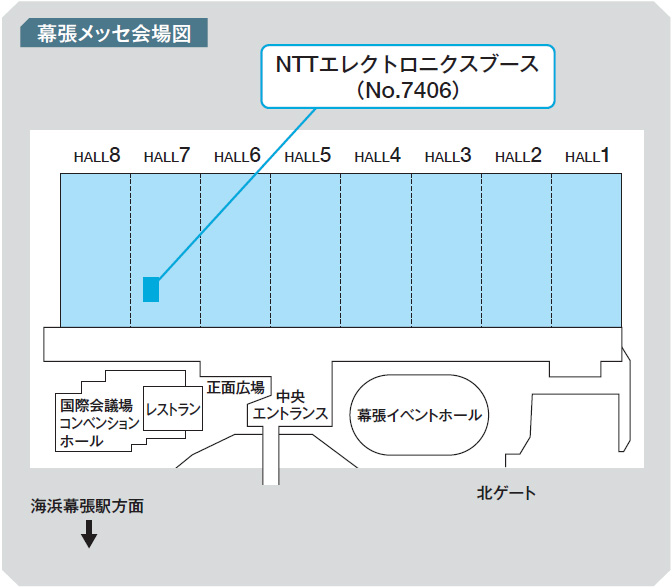 Inter BEE 2021 NTTエレクトロニクス ブースの場所