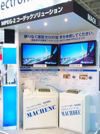 LSI： MACHENC、MACHDECのデモの様子