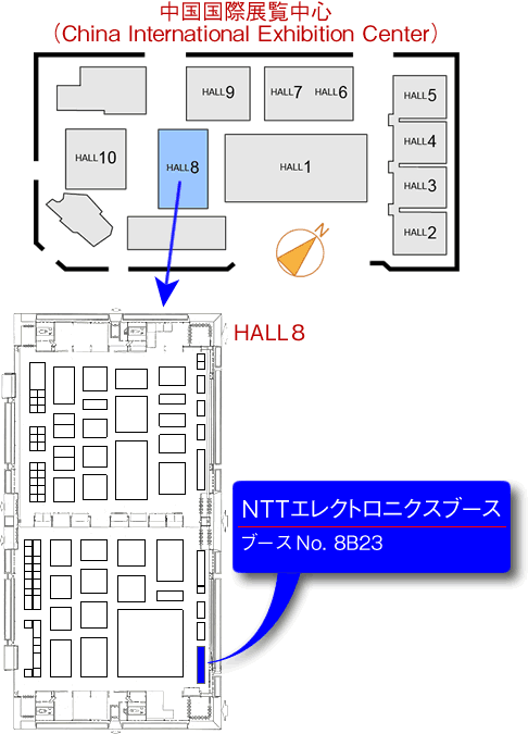 BIRTV 2009のフロア案内図。NTTエレクトロニクスのブースの場所は、ブース番号：8B23（ホール8）。会場は北京のChina International Exhibition Centerです。