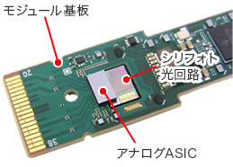 モジュール基盤の写真