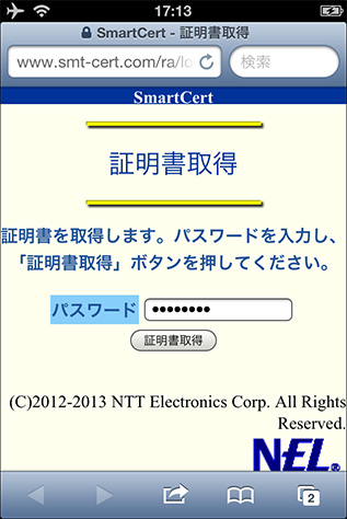 SmartCertの概要イメージ